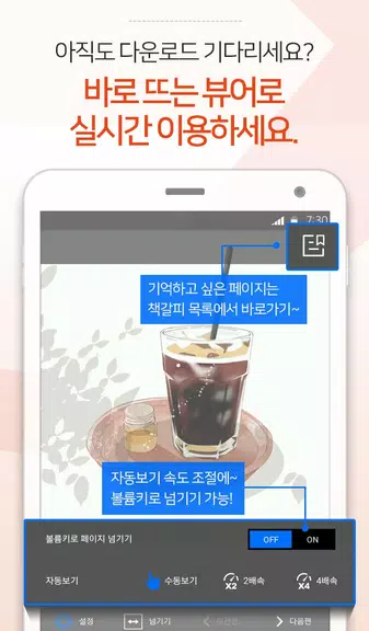짱만화 - 인기 만화, 소설, 웹툰 전문 어플 Captura de pantalla 2