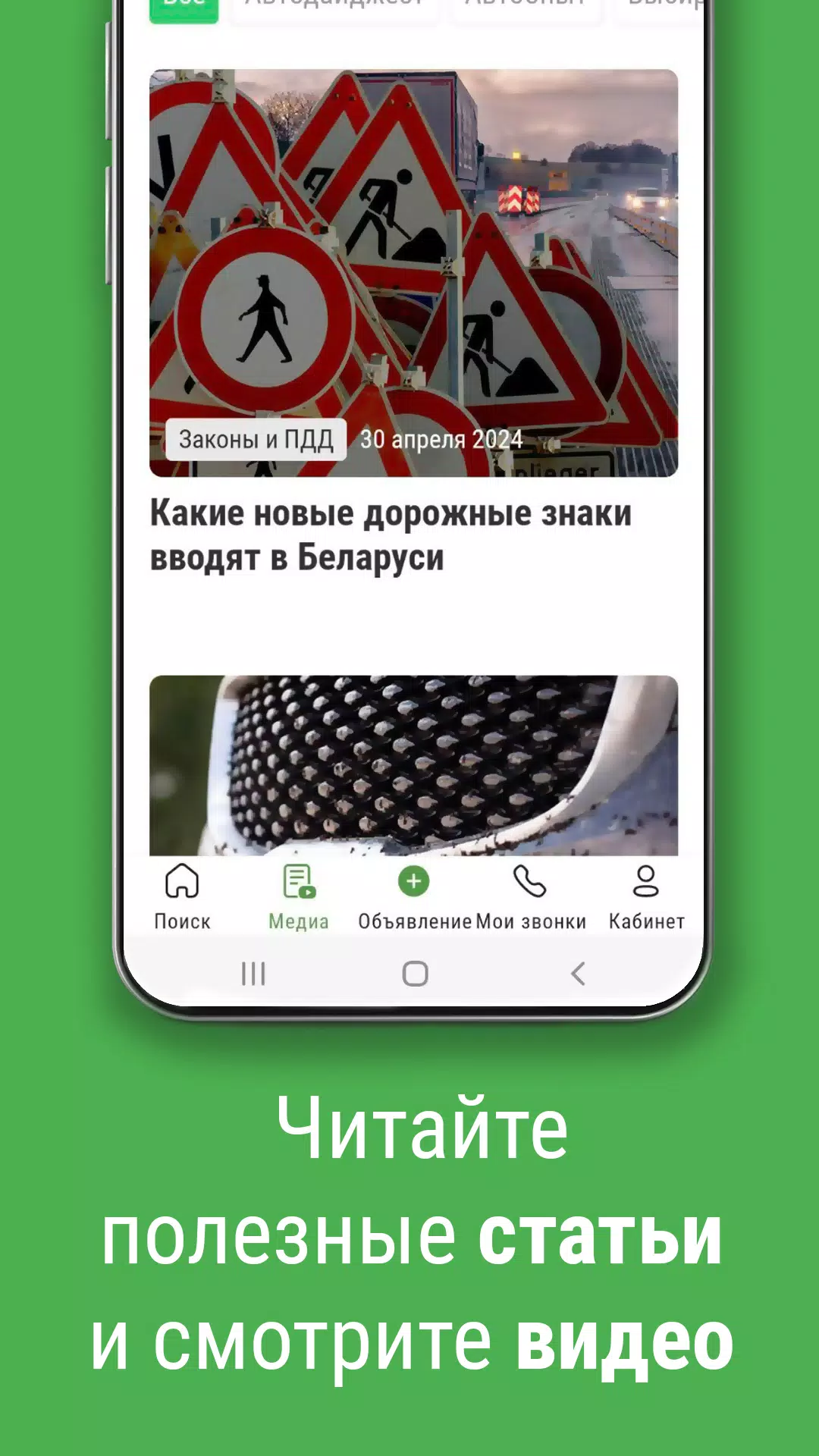 Bamper.by. Покупай и продавай! Tangkapan skrin 3