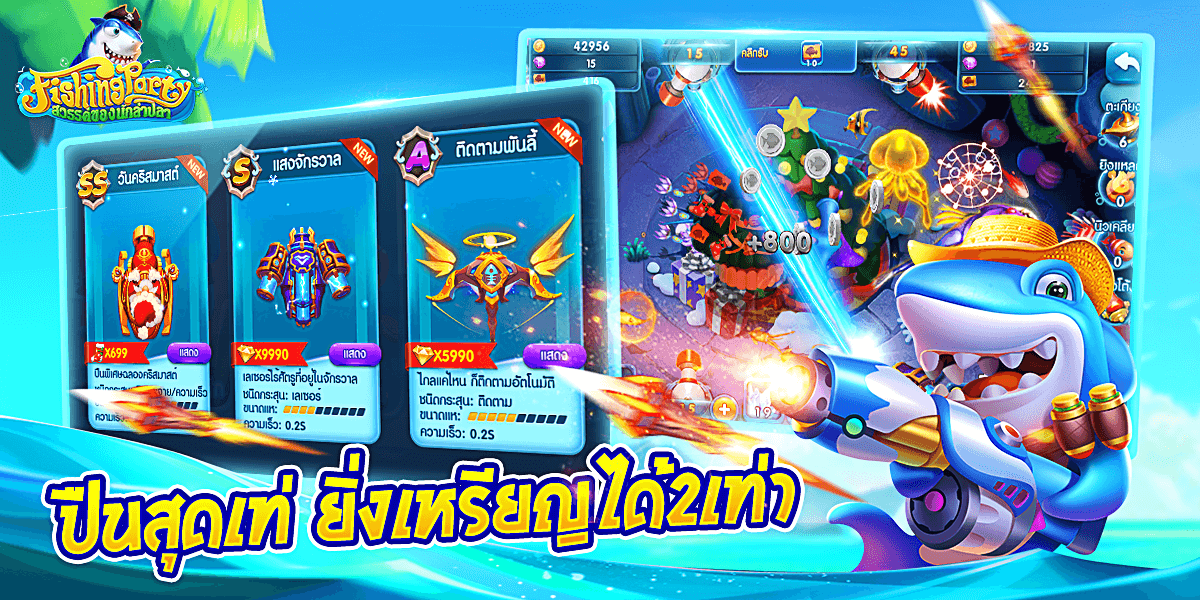 Fishing Party สวรรค์นักล่าปลา スクリーンショット 0