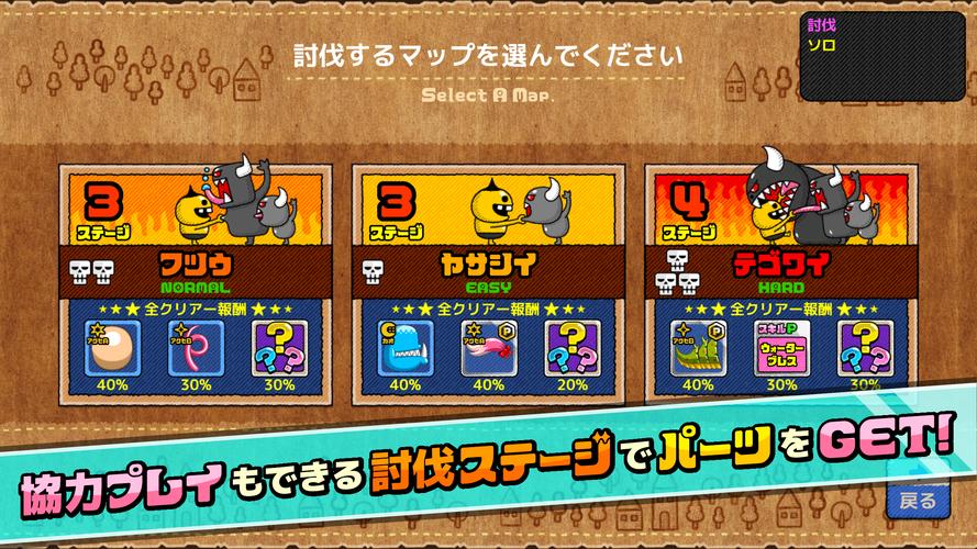 モンスタークリエイト 스크린샷 2