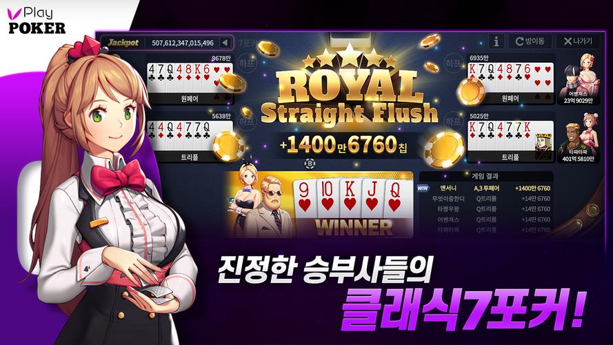 플레이 포커應用截圖第1張