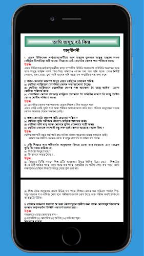 Class 9 Science Assamese Guide Captura de pantalla 3