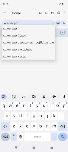 English Greek Dictionary Screenshot 3