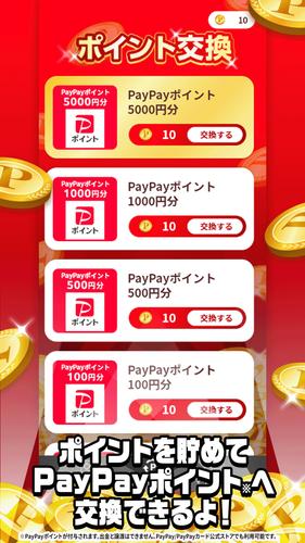 ポイ活稼ぐPayクレーンメダルゲーム应用截图第1张