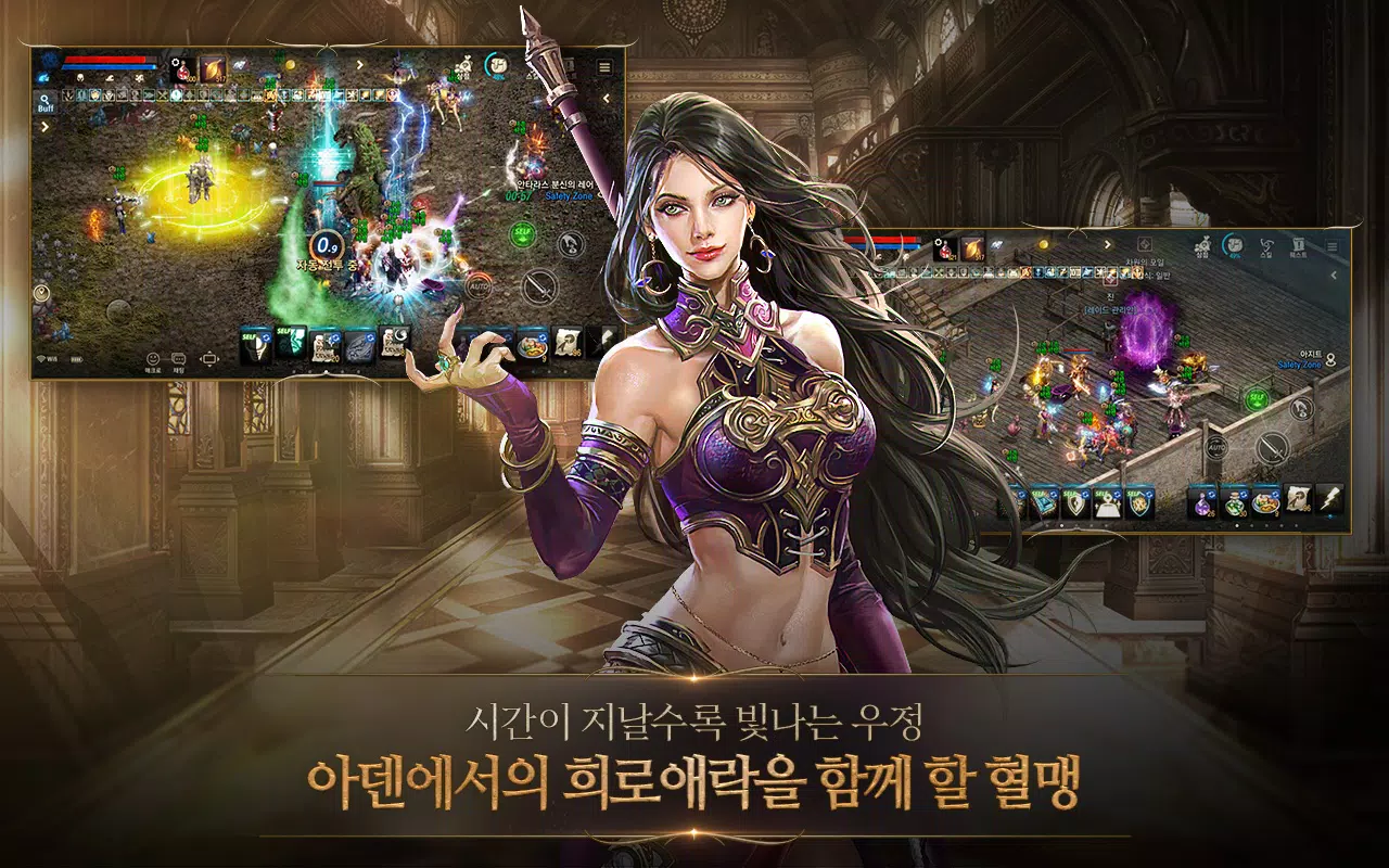 리니지M應用截圖第3張