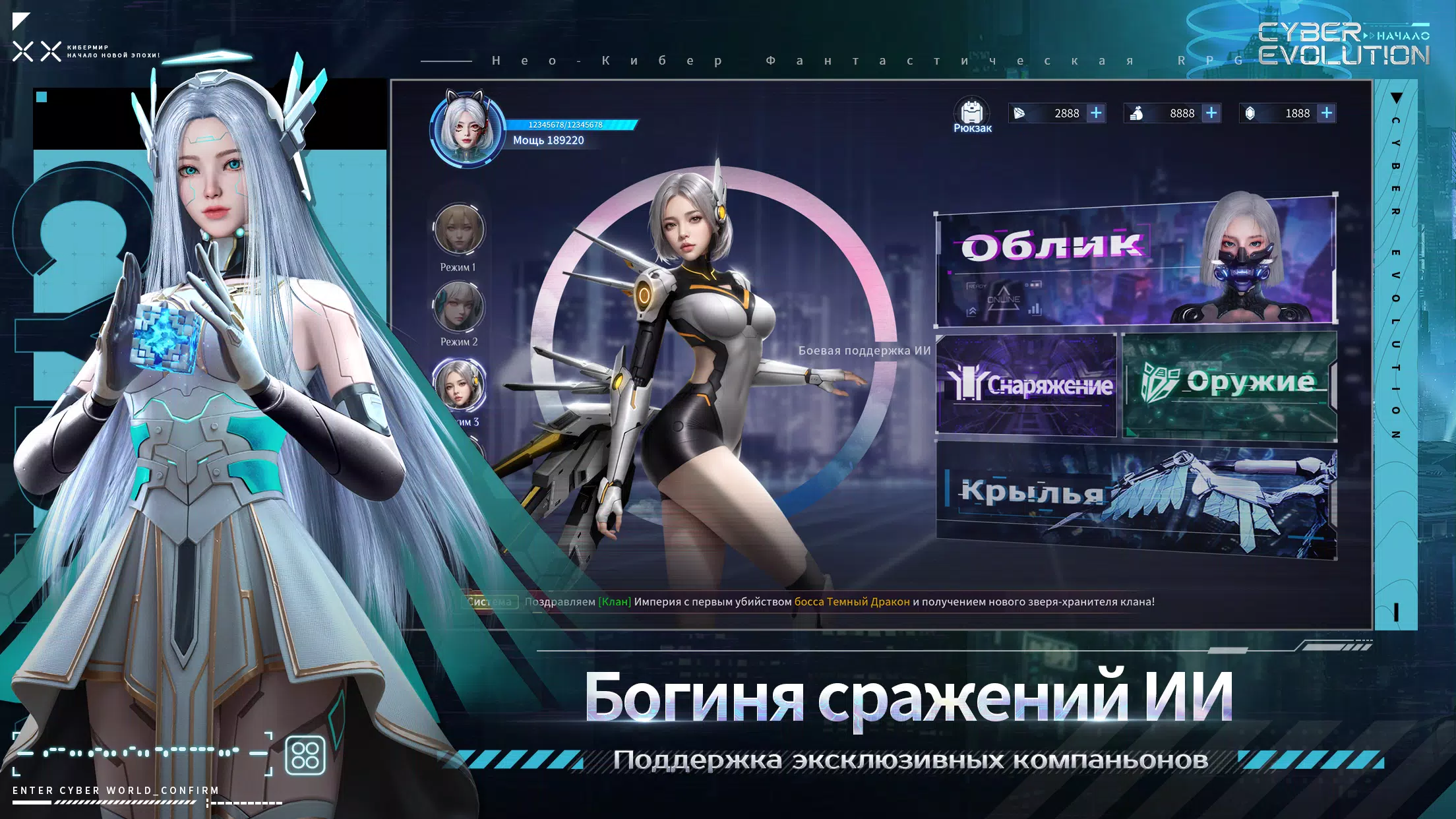 Cyber Evolution: Начало Ảnh chụp màn hình 3