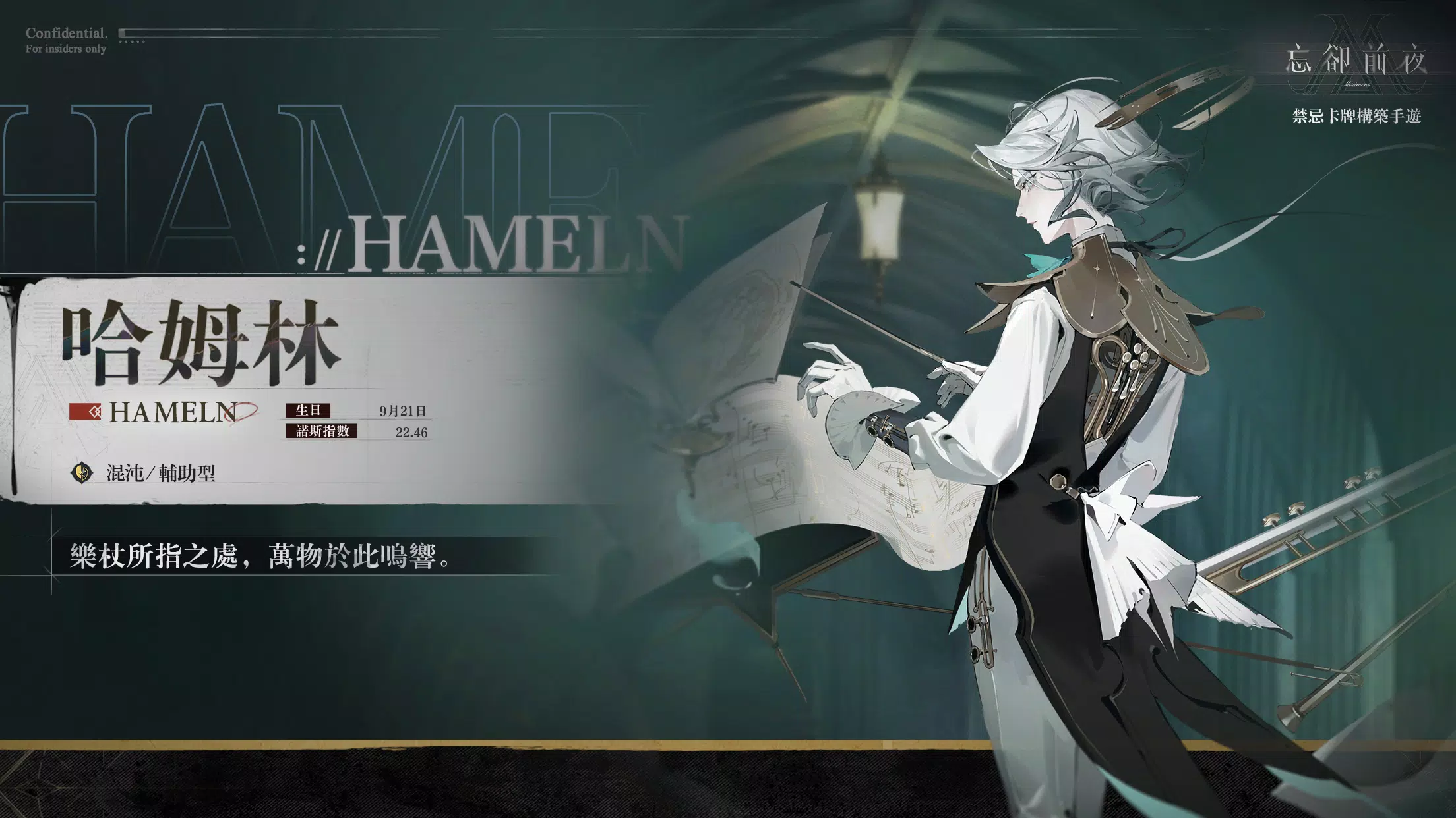 忘卻前夜 Morimens Schermafbeelding 0