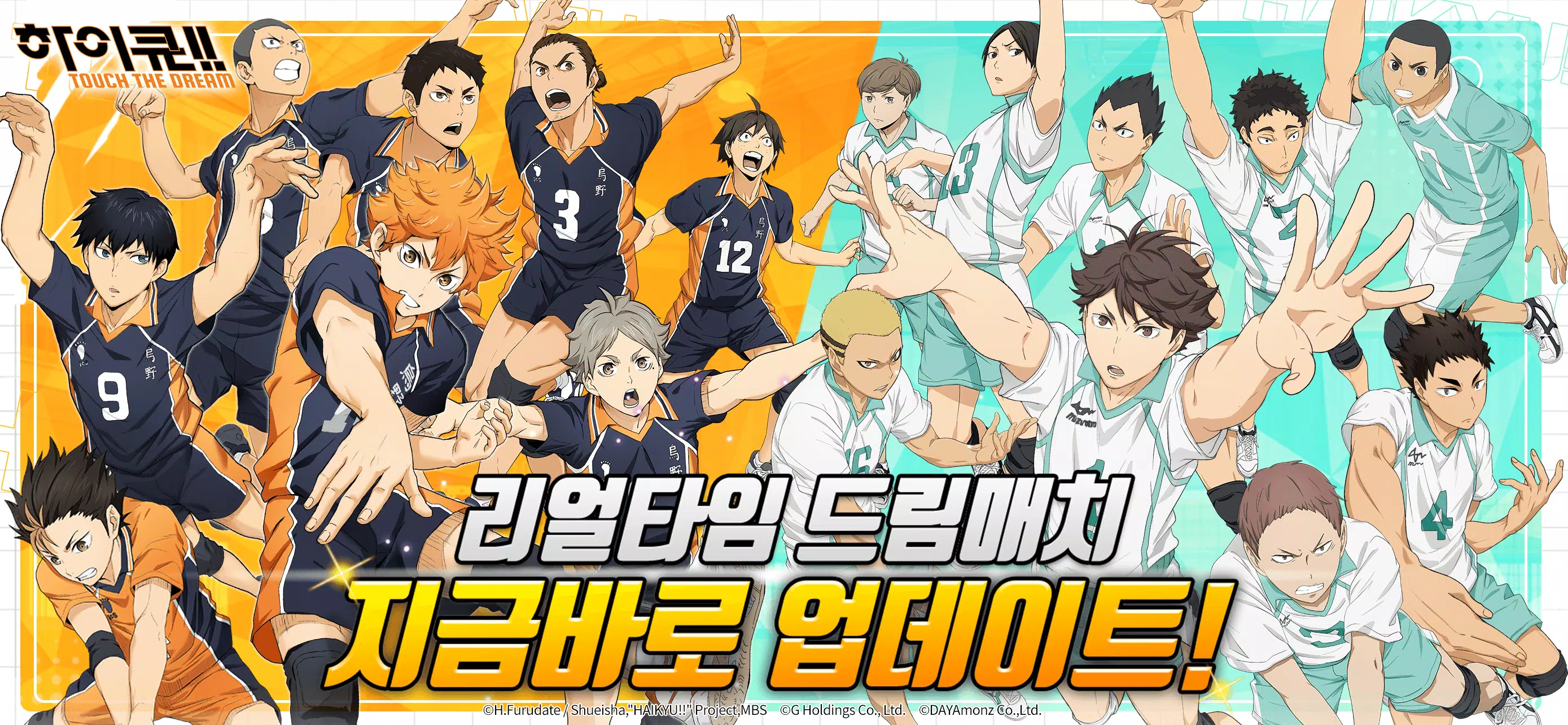 Haikyuu! TOUCH THE DREAM Ảnh chụp màn hình 0