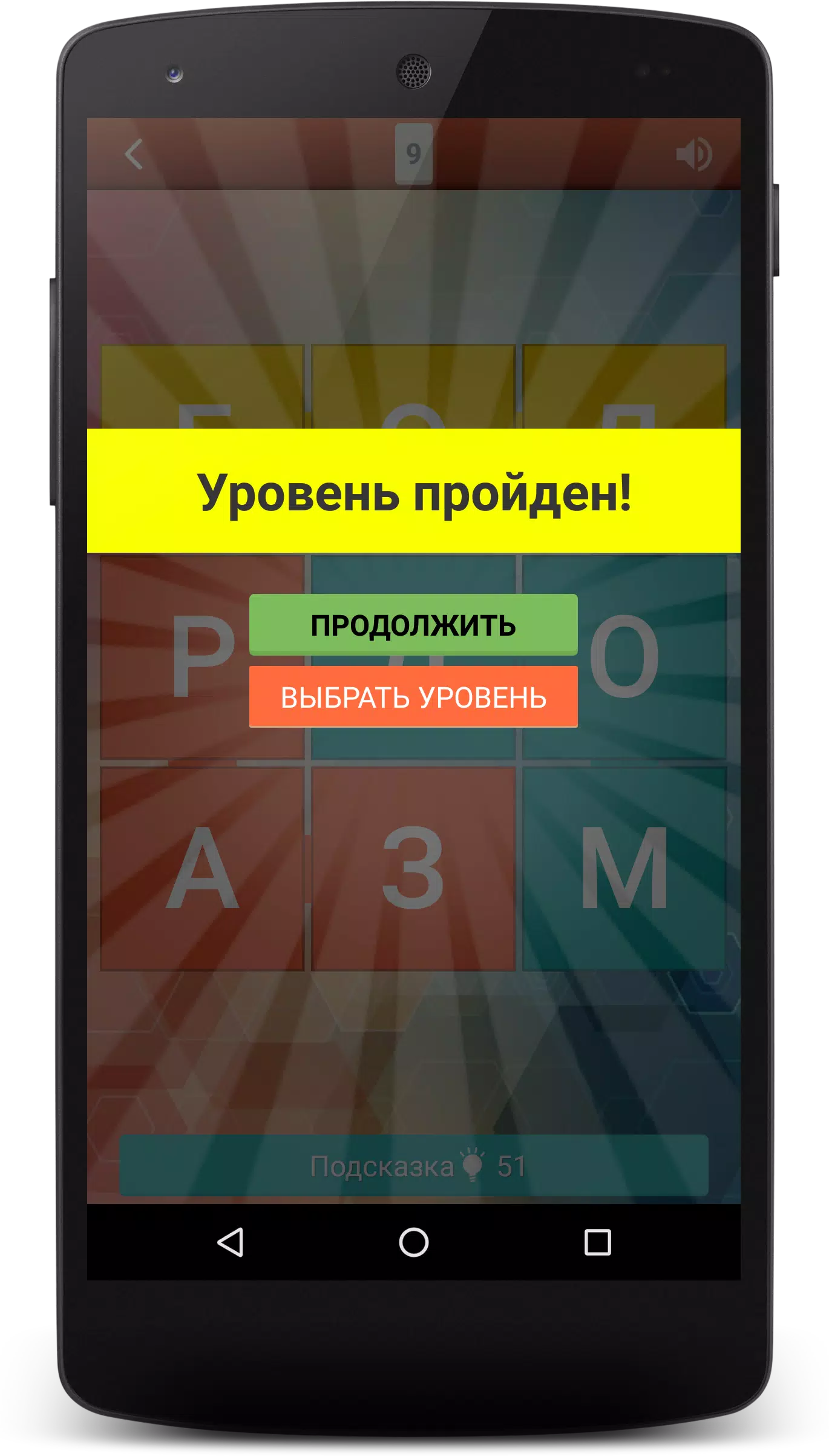 Филворды - сложи слова вместе應用截圖第3張