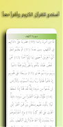 Surah Al-Kahf Ahmed Al-Ajmi স্ক্রিনশট 2