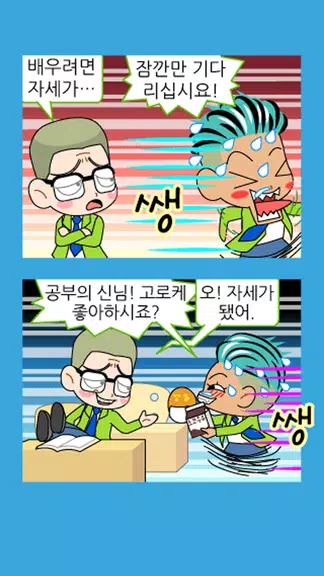 짱웃긴만화28应用截图第3张