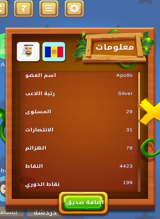 MagicLudo! ဖန်သားပြင်ဓာတ်ပုံ 1