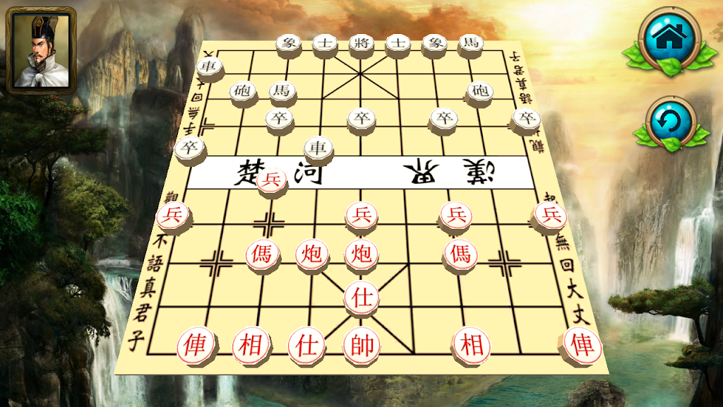 Chinese Chess : XiangQui 3D Online应用截图第2张