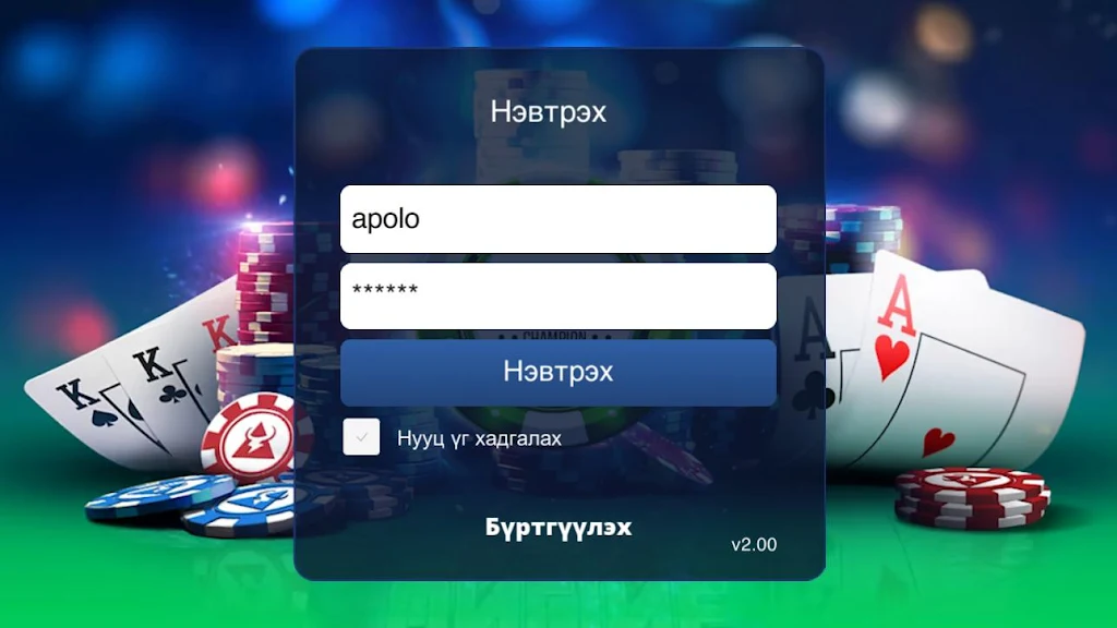 AA Club Mongolia應用截圖第1張