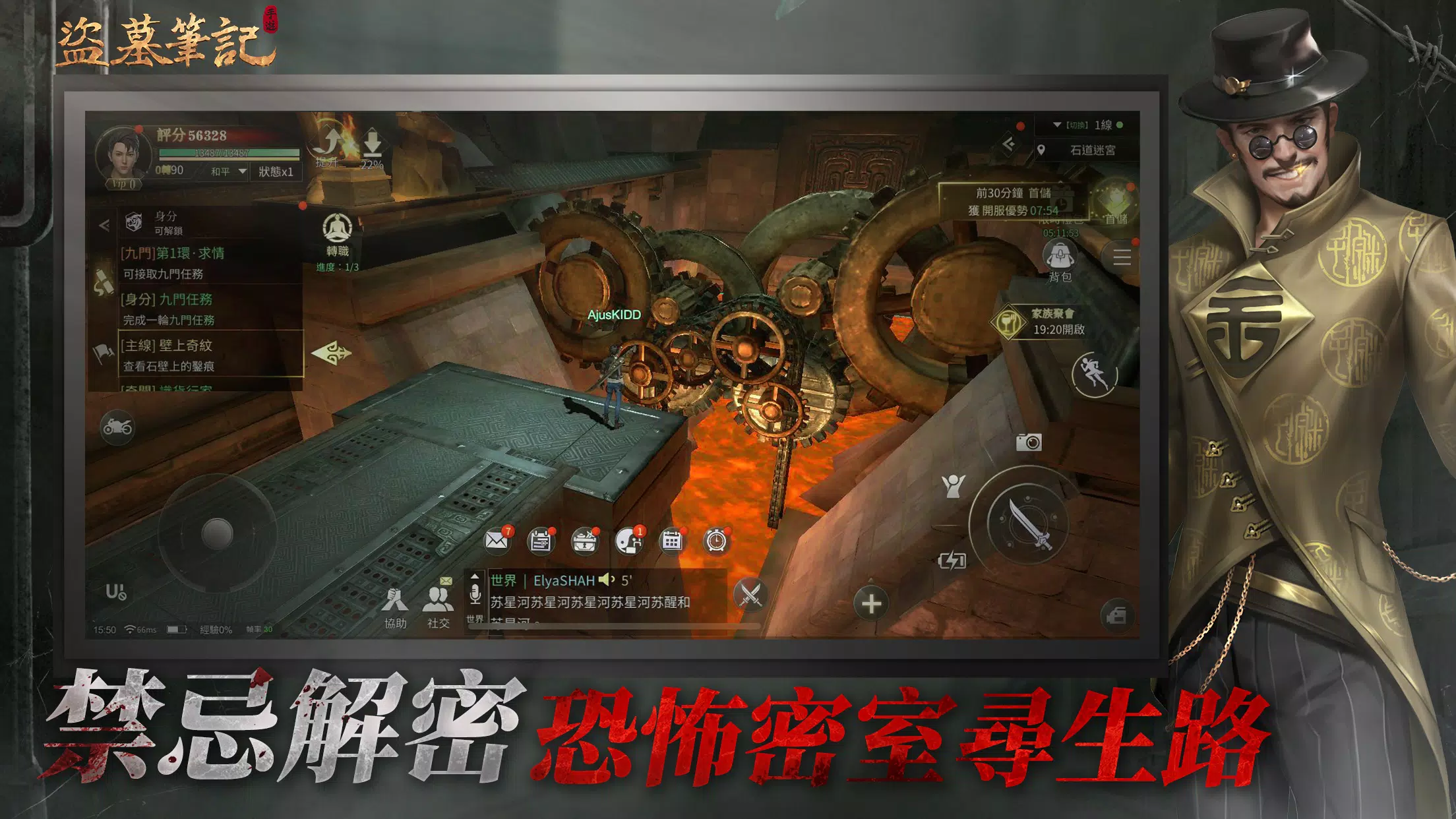 盜墓筆記 Ảnh chụp màn hình 3