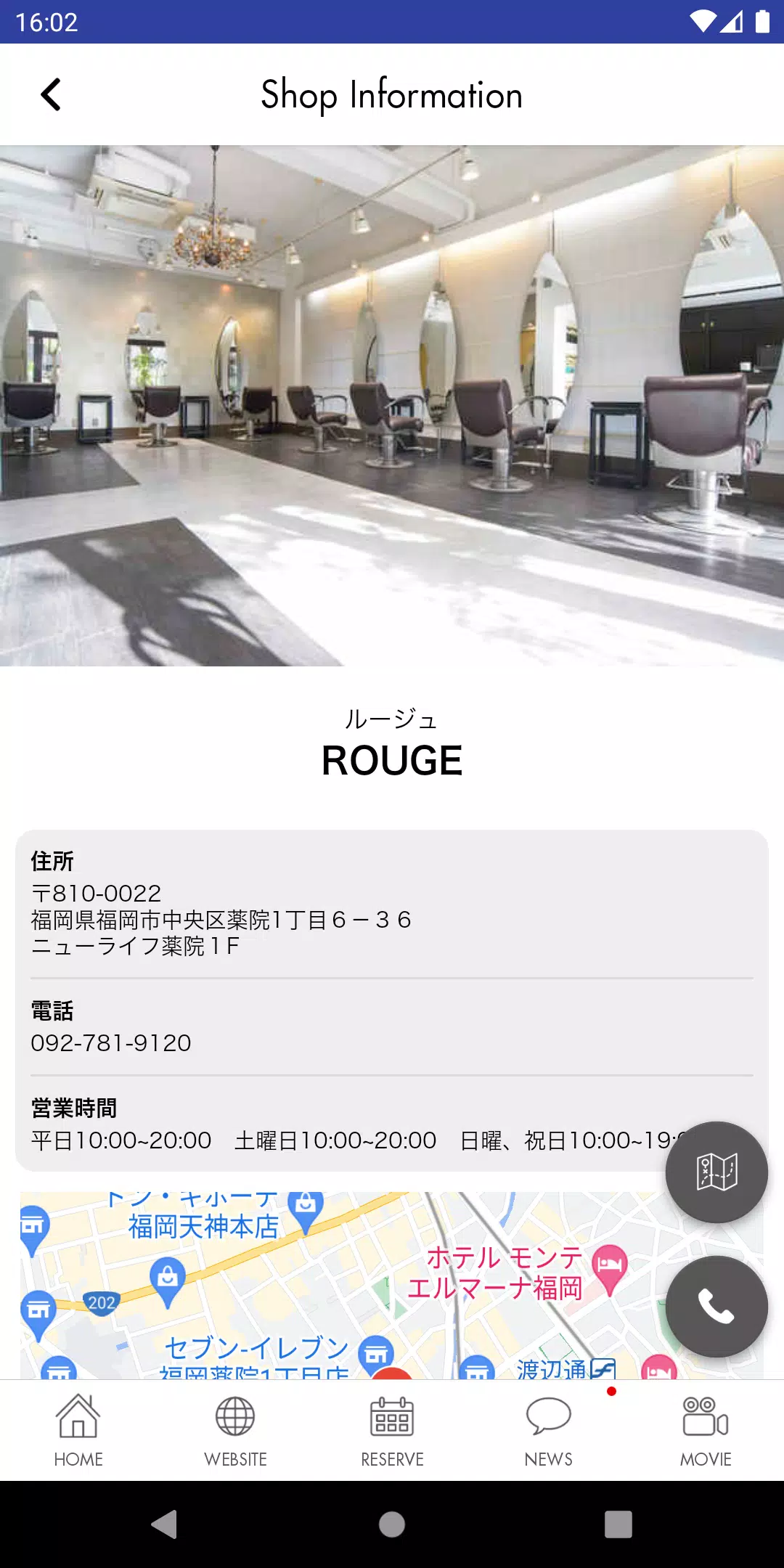 福岡・薬院の美容室ROUGE ルージュ公式アプリ Ảnh chụp màn hình 3