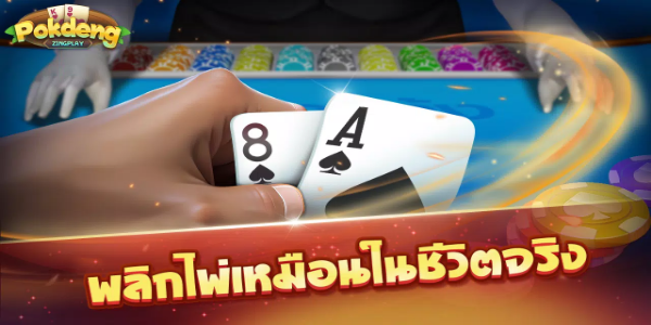 ป๊อกเด้ง - Pokdeng 3D - ZingPlay Zrzut ekranu 3