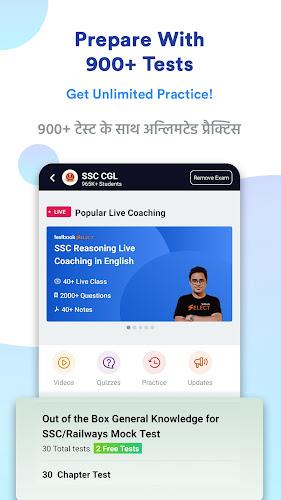 SSC CGL Preparation App स्क्रीनशॉट 1