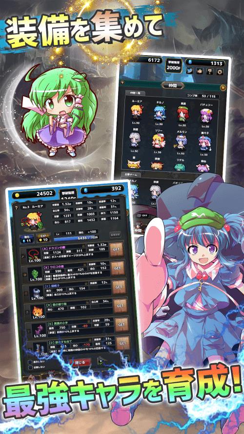 Touhou Dungeon Battle Capture d'écran 0