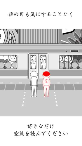 空気読み。２ - KY度診断 - 暇つぶしゲーム應用截圖第2張