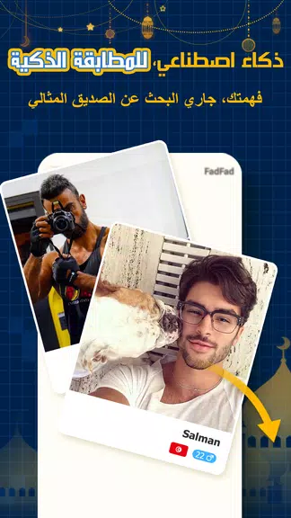FadFad Screenshot 1
