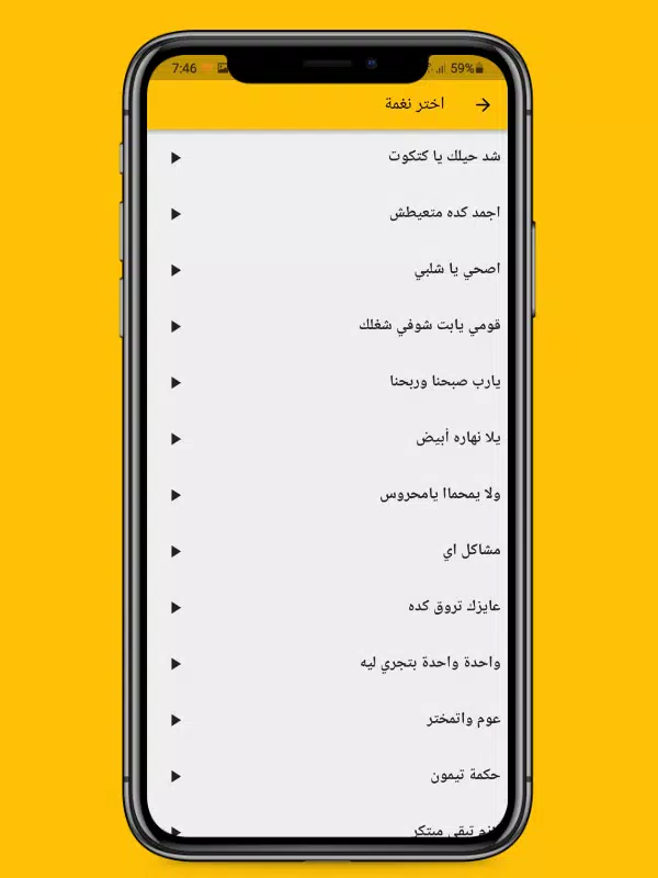 كتكوتي應用截圖第2張
