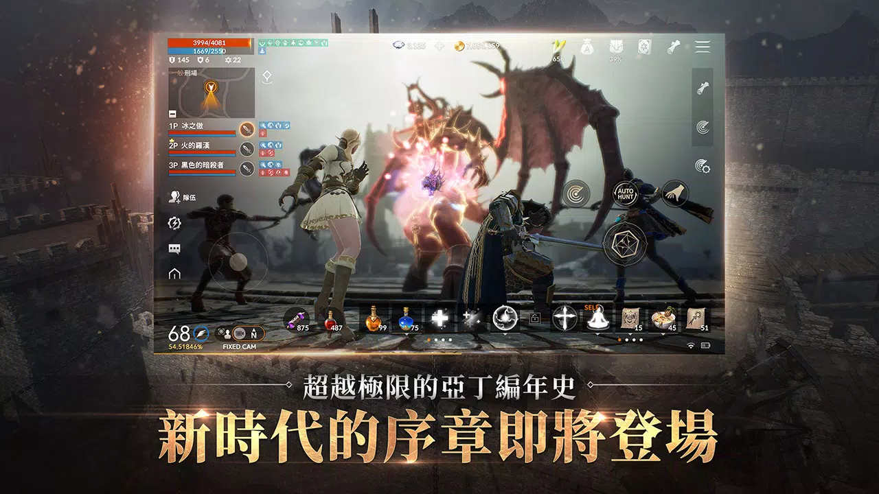 天堂2M Ekran Görüntüsü 3