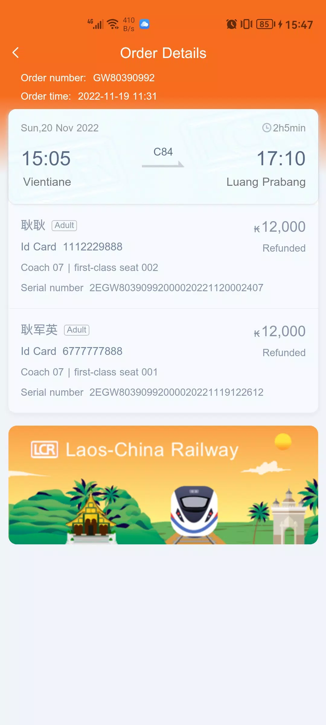 LCR Ticket Ảnh chụp màn hình 3