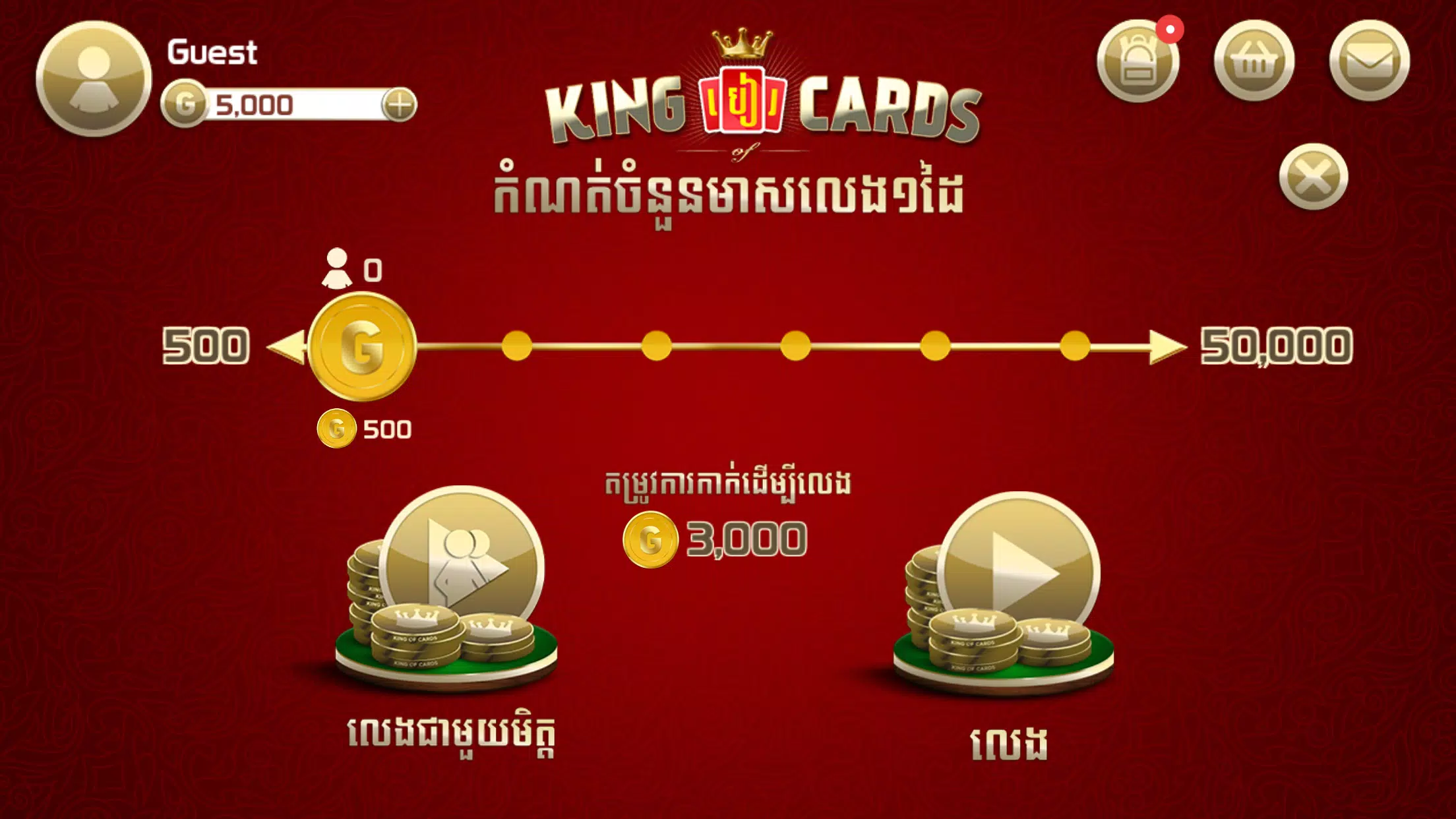 King of Cards Khmer Скриншот 2