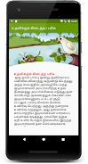 Tamil Kadhaigal - Stories Ảnh chụp màn hình 0