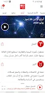 مونت كارلو الدولية - MCD Screenshot 3