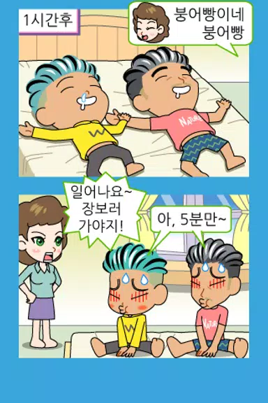 ZzangFunnyComics15 Zrzut ekranu 1