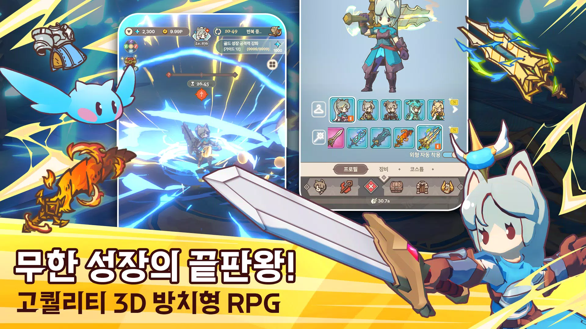 테일즈 오브 크라운 : 방치형 RPG スクリーンショット 1