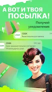 СДЭК: доставка и отслеживание Скриншот 3