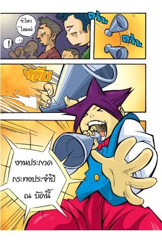 Proverbs teaches female comic version 5應用截圖第3張