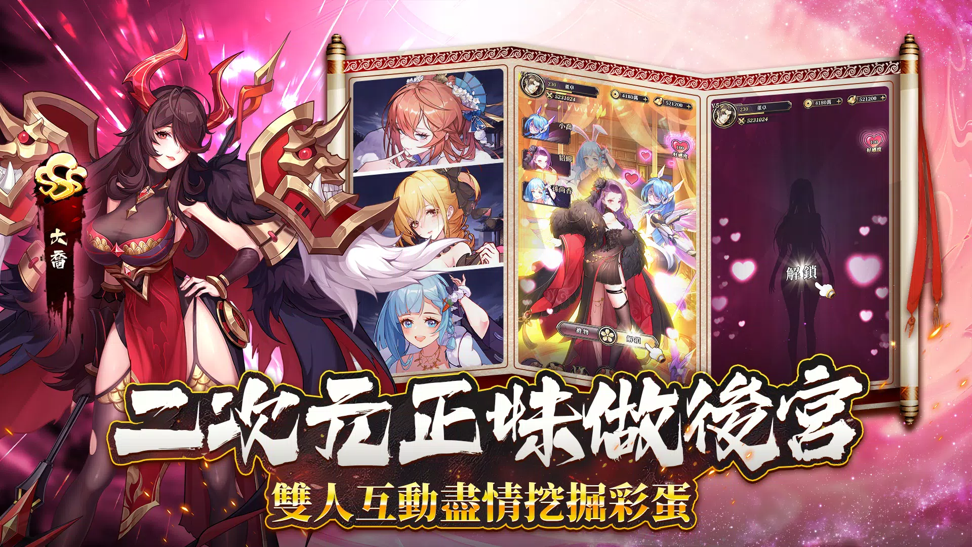 崩壞英雄傳-送3000抽！ Schermafbeelding 3