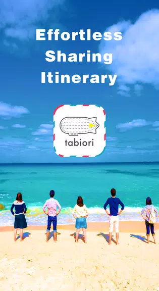 Itinerary -tabiori- Share Trip应用截图第0张