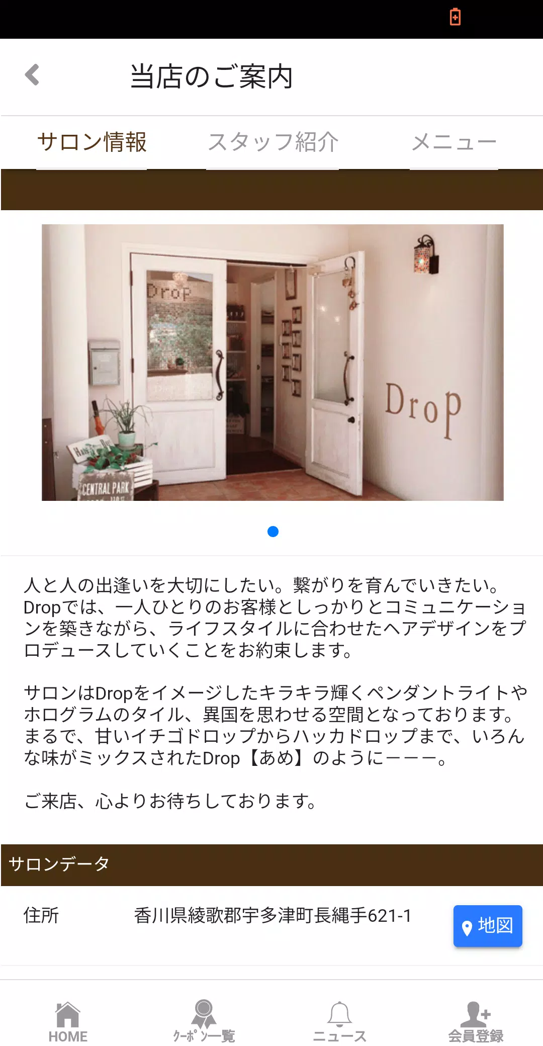 HairStage Drop(ヘアステージ ドロップ） ภาพหน้าจอ 1