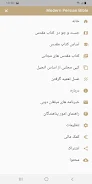 Modern Persian Farsi Bible wit Captura de pantalla 0