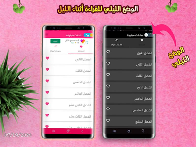 رواية القناص والمخادعة應用截圖第3張