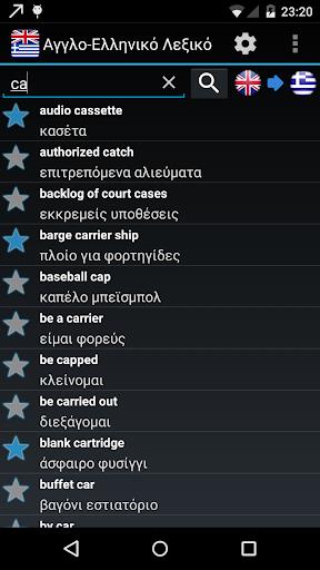 Offline English Greek Wordbook ဖန်သားပြင်ဓာတ်ပုံ 1