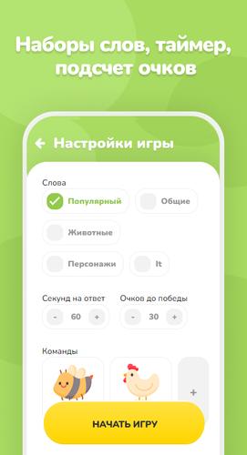 Крокодил應用截圖第1張