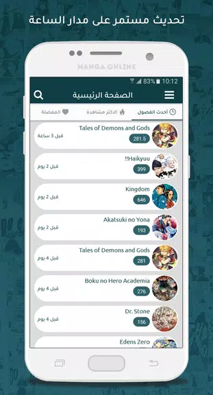 مانجا اون لاين應用截圖第0張