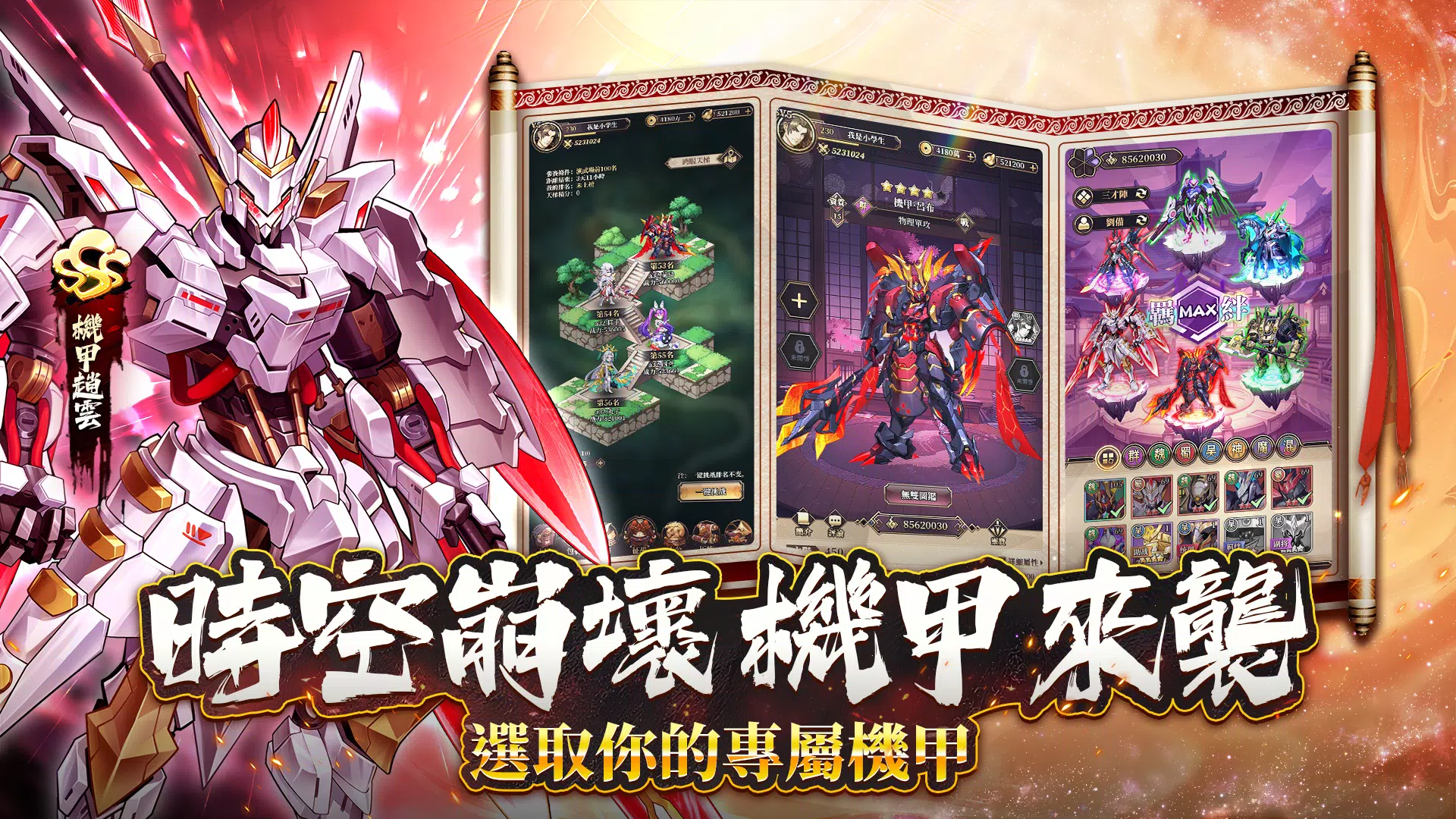 崩壞英雄傳-送3000抽！ Schermafbeelding 1