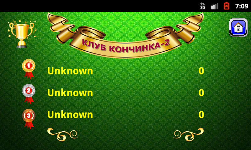 Скопа (Клуб Кончинка-2) 스크린샷 2