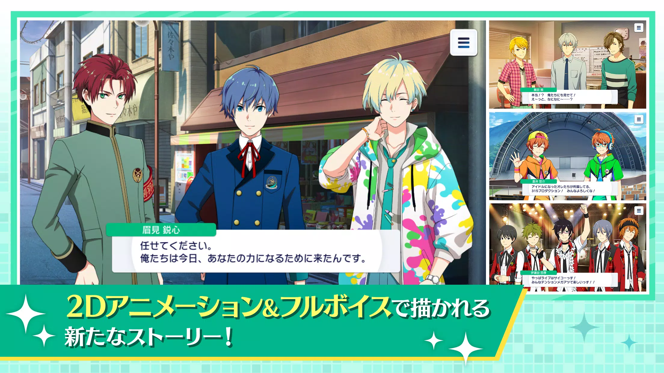 アイドルマスター SideM GROWING STARS 스크린샷 2