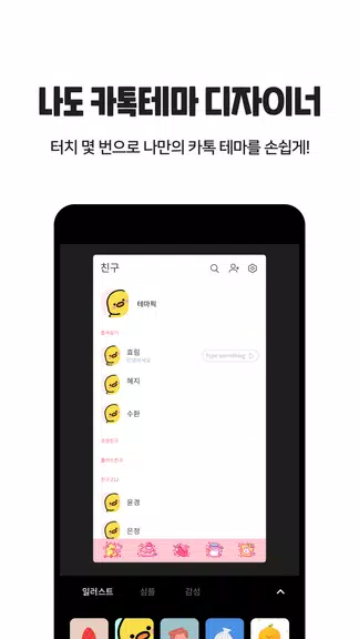OGQ 폰테마샵 - 배경화면/카톡테마/카톡테마 메이커 Ekran Görüntüsü 3