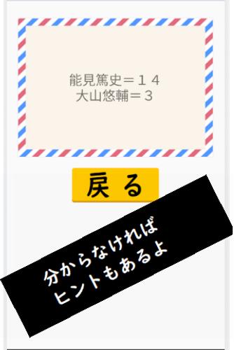 阪神ドリル －選手の背番号で計算しよう Captura de pantalla 2