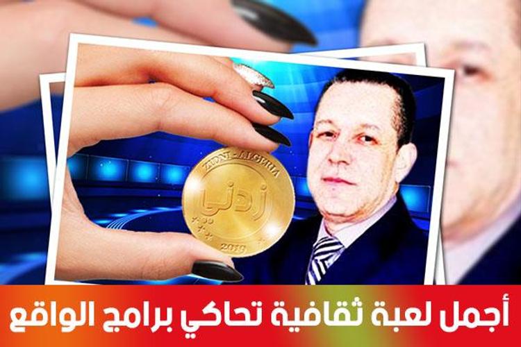 زدني Tangkapan skrin 0