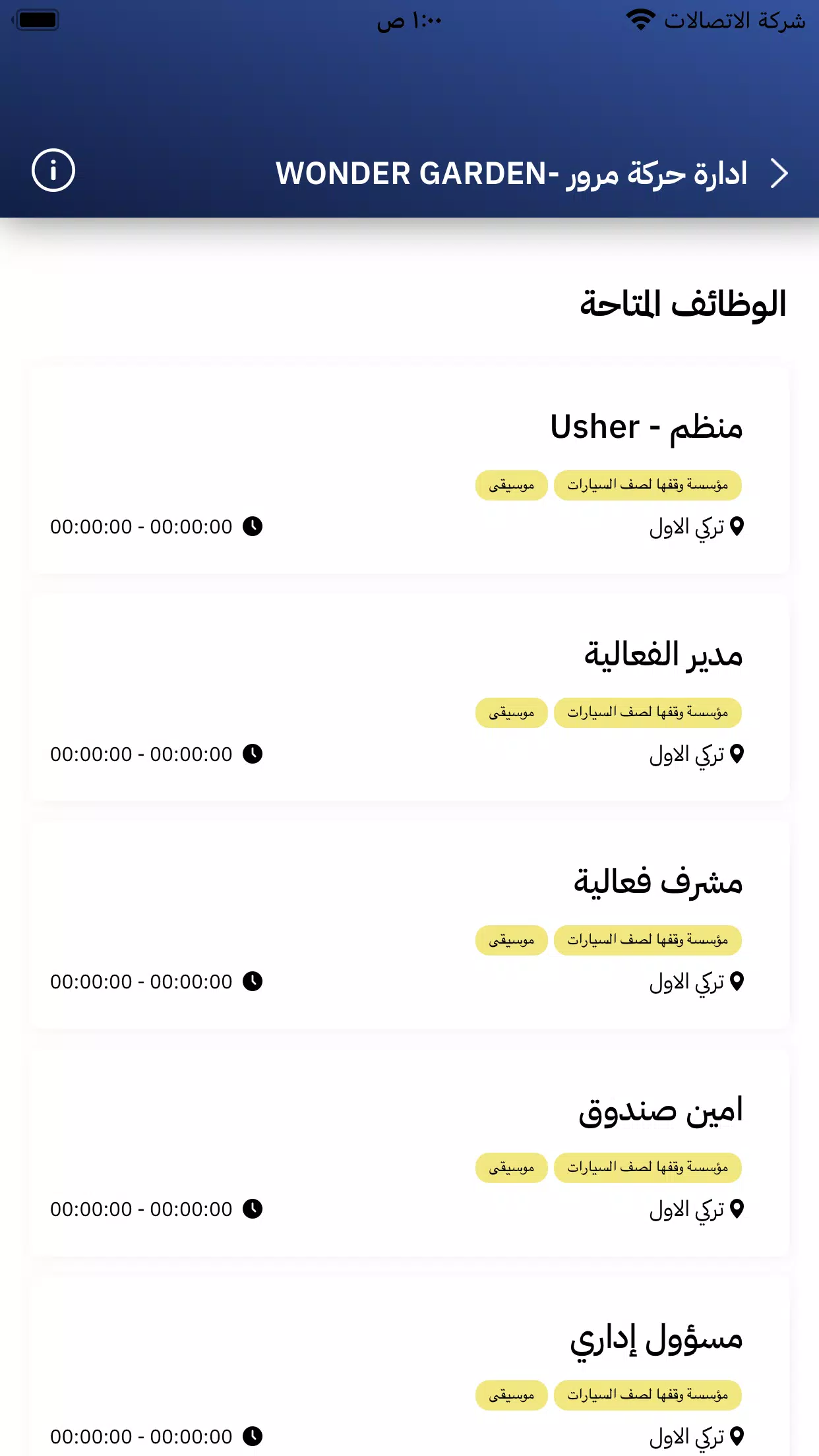 همتك - للتنظيم Captura de tela 1